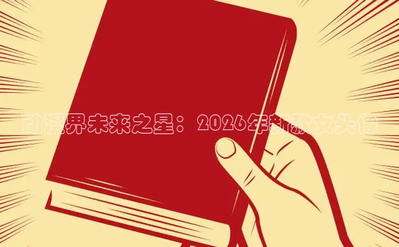 好看的漫画韩漫免费观看
