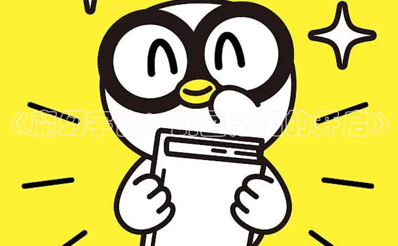 韩漫免费阅读漫画下拉网址